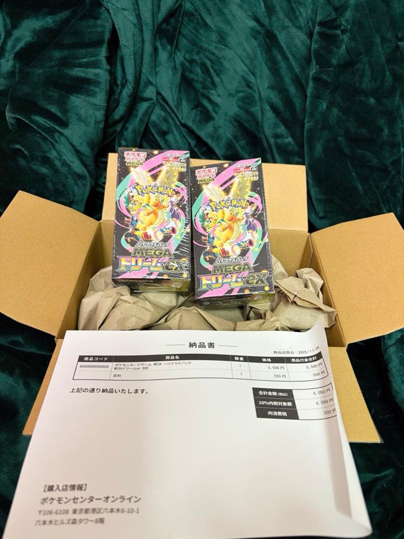 MEGAドリームex シュリンク付き　２ボックス ポケモンカードゲーム 【予約】ポケモンカードゲーム MEGA ハイクラス