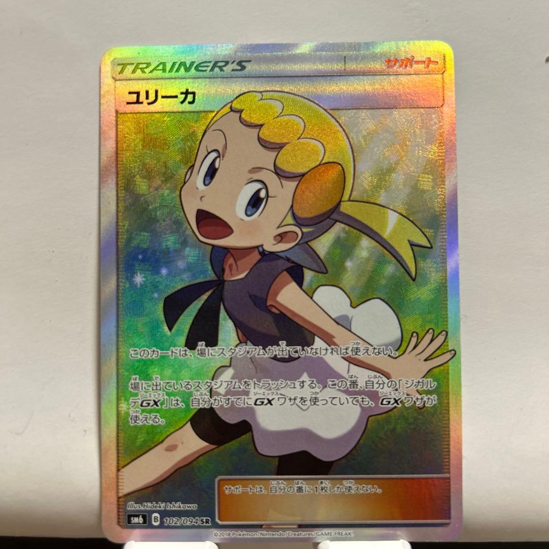 ユリーカ SR SM6 禁断の光 102/094