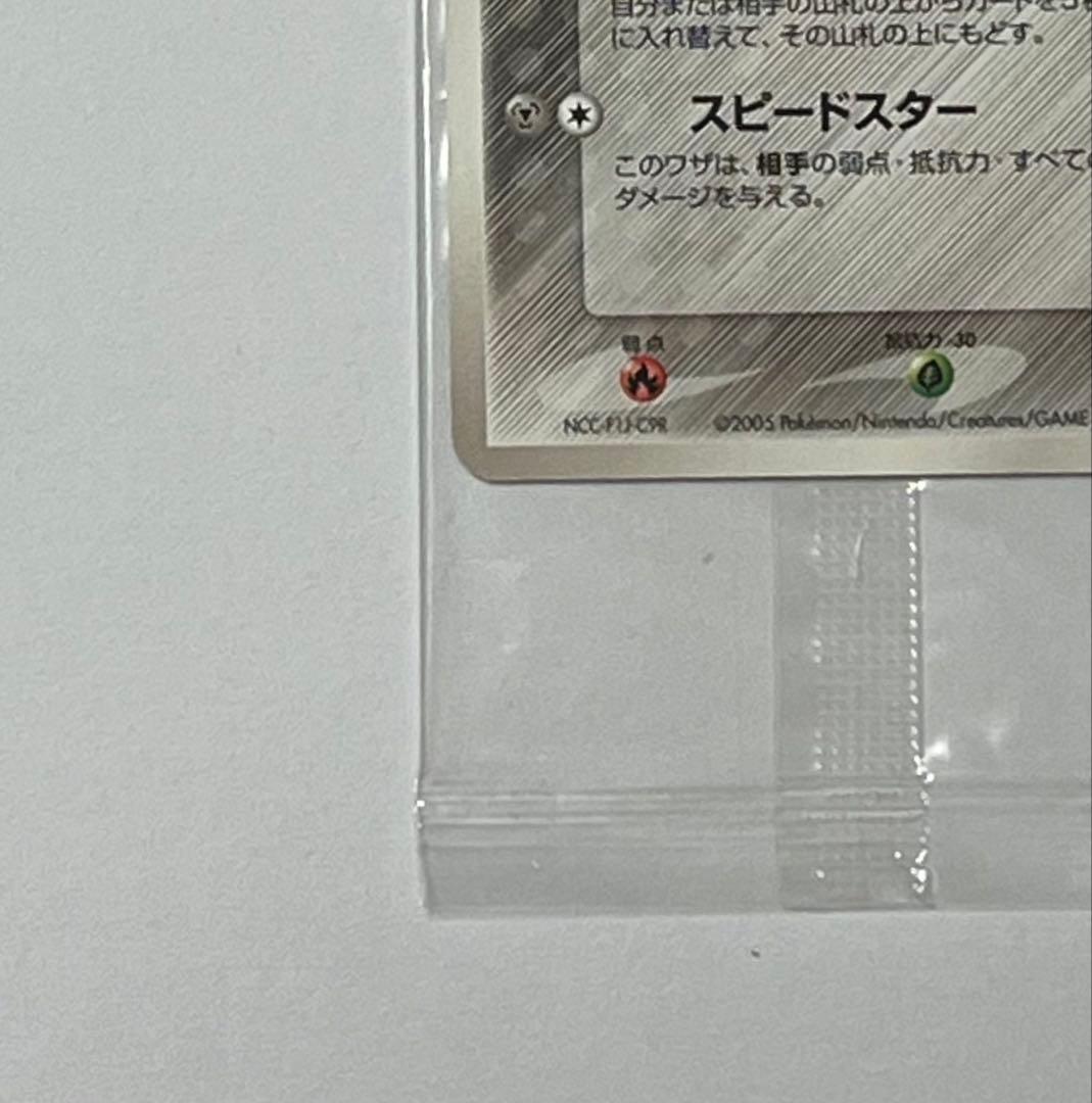 未開封』ポケパークのジラーチ ミュウを探せ（2005年） - メルカリ