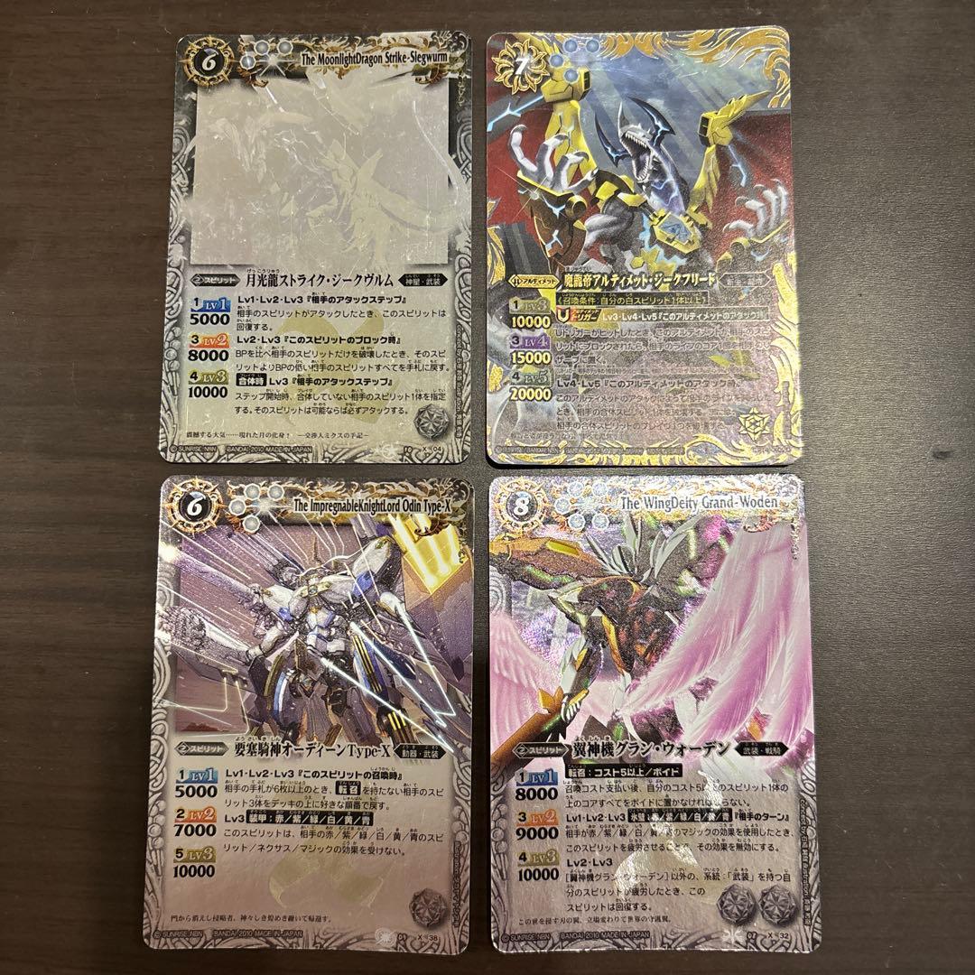 バトルスピリッツ カードセット