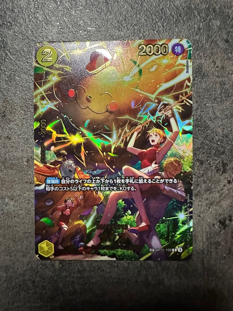 ワンピースカード EB04 EGGHEAD CRISIS ゼウス SP - メルカリ