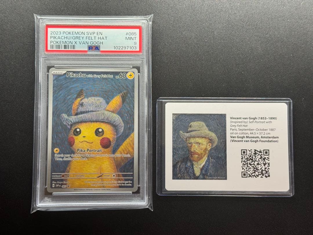 PSA9 ゴッホピカチュウ　ゴッホ展　ピカチュウ　ポケモンカード　特典カード