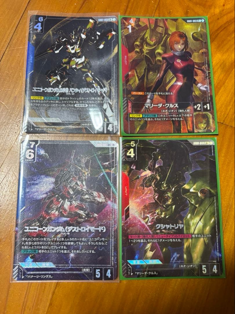 ガンダムカードゲーム　ユニコーン　バンシィ　クシャトリア　マリーダ　パラレル