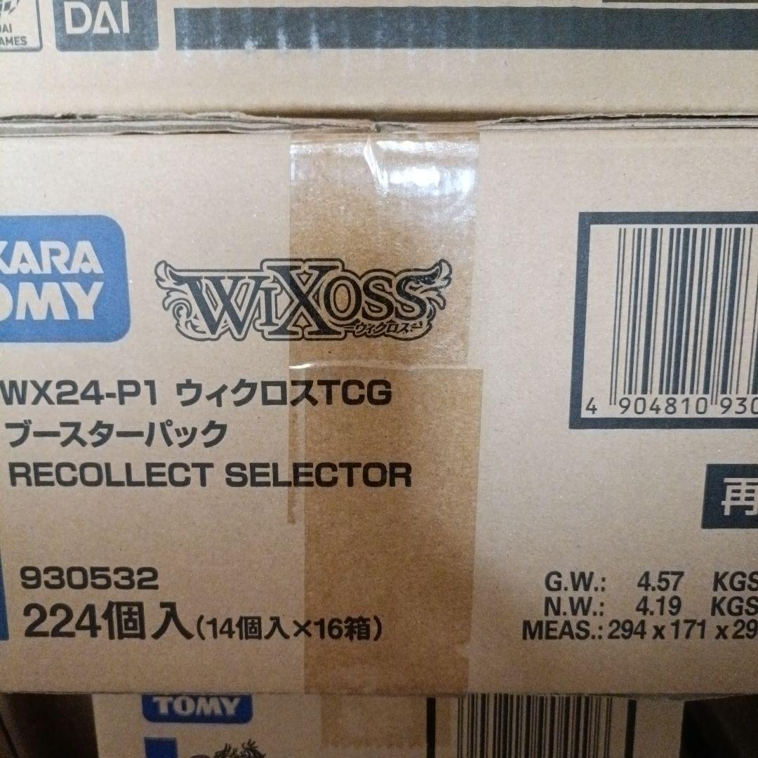 WX24-P1 ウィクロスTCG RECOLLECT SELECTOR カートン
