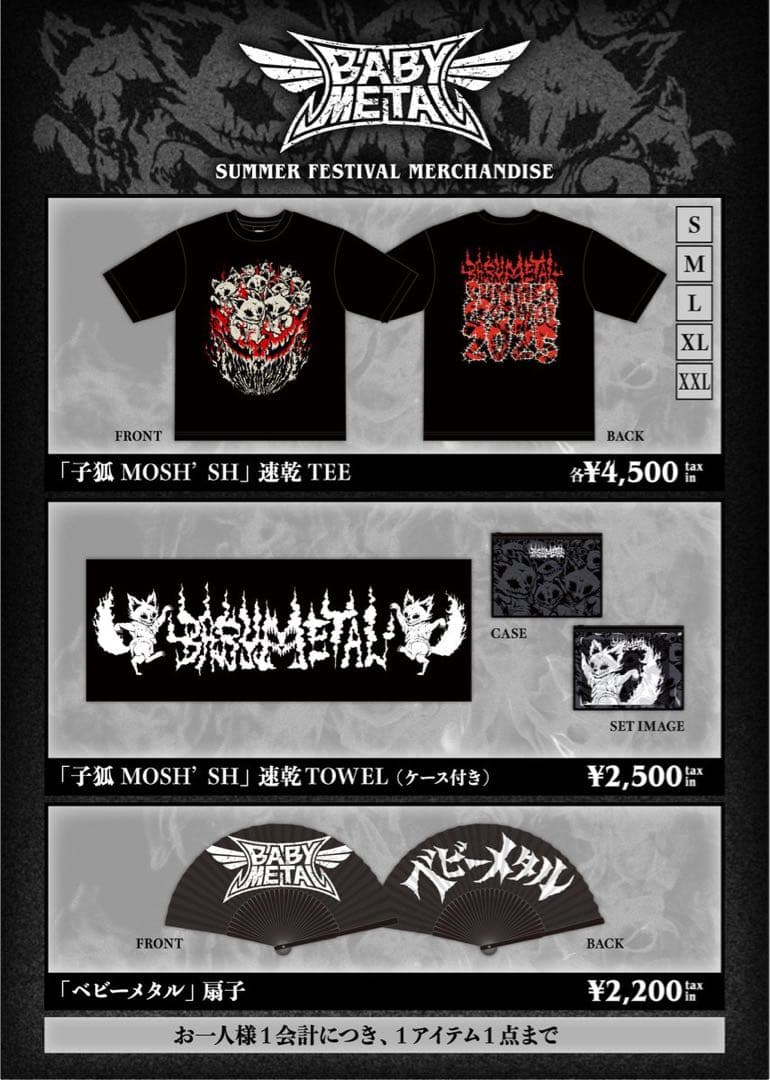 未開封】BABYMETAL 速乾 子狐モッシュッシュTシャツ L - メルカリ