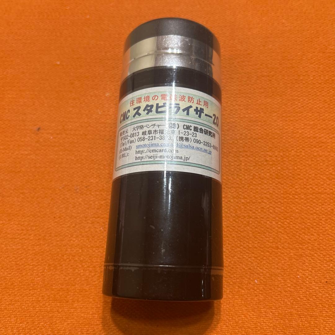 正規品CMCスタビライザー20 黒