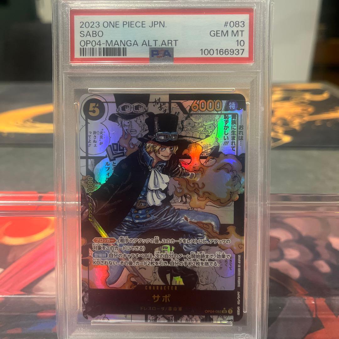 【PSA-10】ワンピース カードゲーム サボ　コミックパラレル