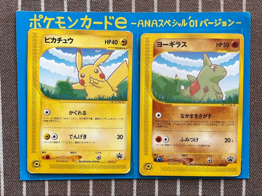 ポケモンカードe ANA