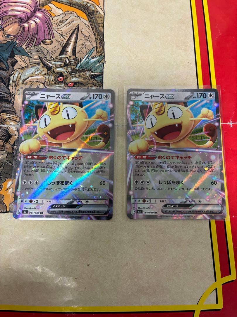ポケモンカード ニャースex RR2枚 ムニキスゼロ 新品未使用 - メルカリ