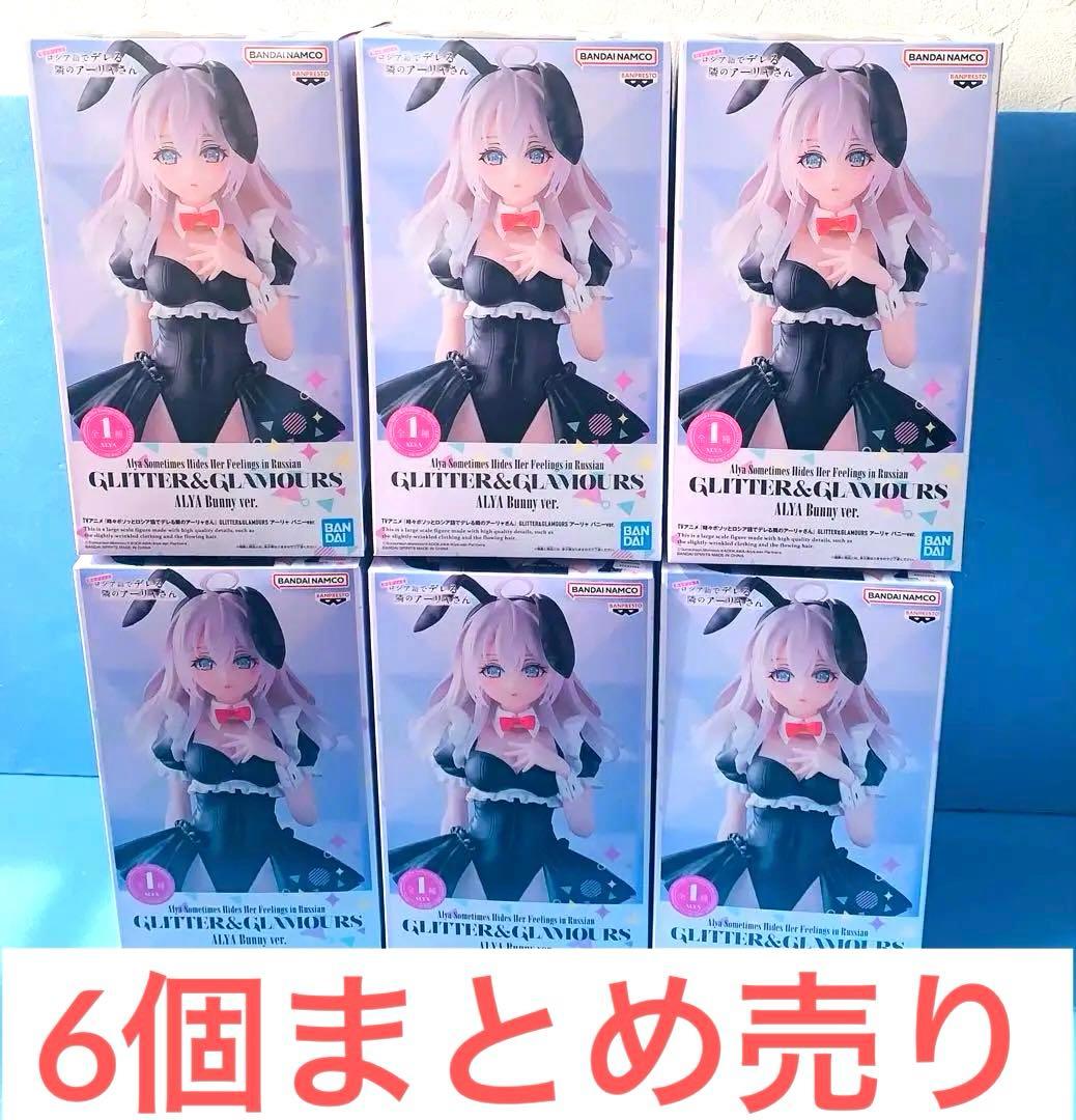 ロシデレGLITTER&GLAMOURSアーリャバニーver まとめ売り6個 - メルカリ