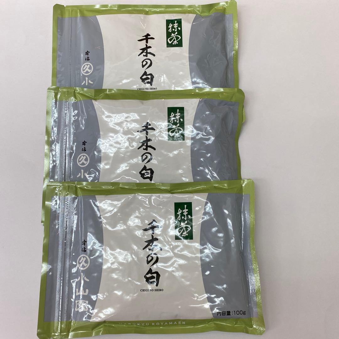 小山園抹茶 千木の白100g ✖️3袋