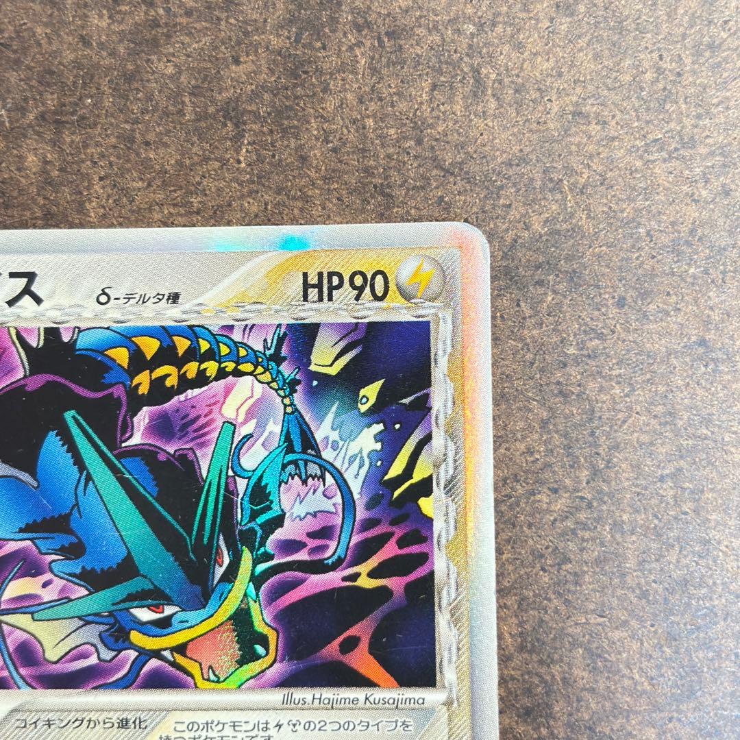 ギャラドスデルタ種 δ 拡張パック ホロンの幻影 1ED 024/052 - メルカリ