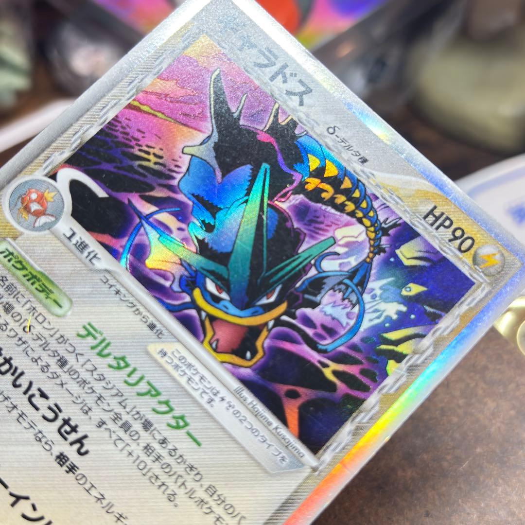 ギャラドスデルタ種 δ 拡張パック ホロンの幻影 1ED 024/052 - メルカリ
