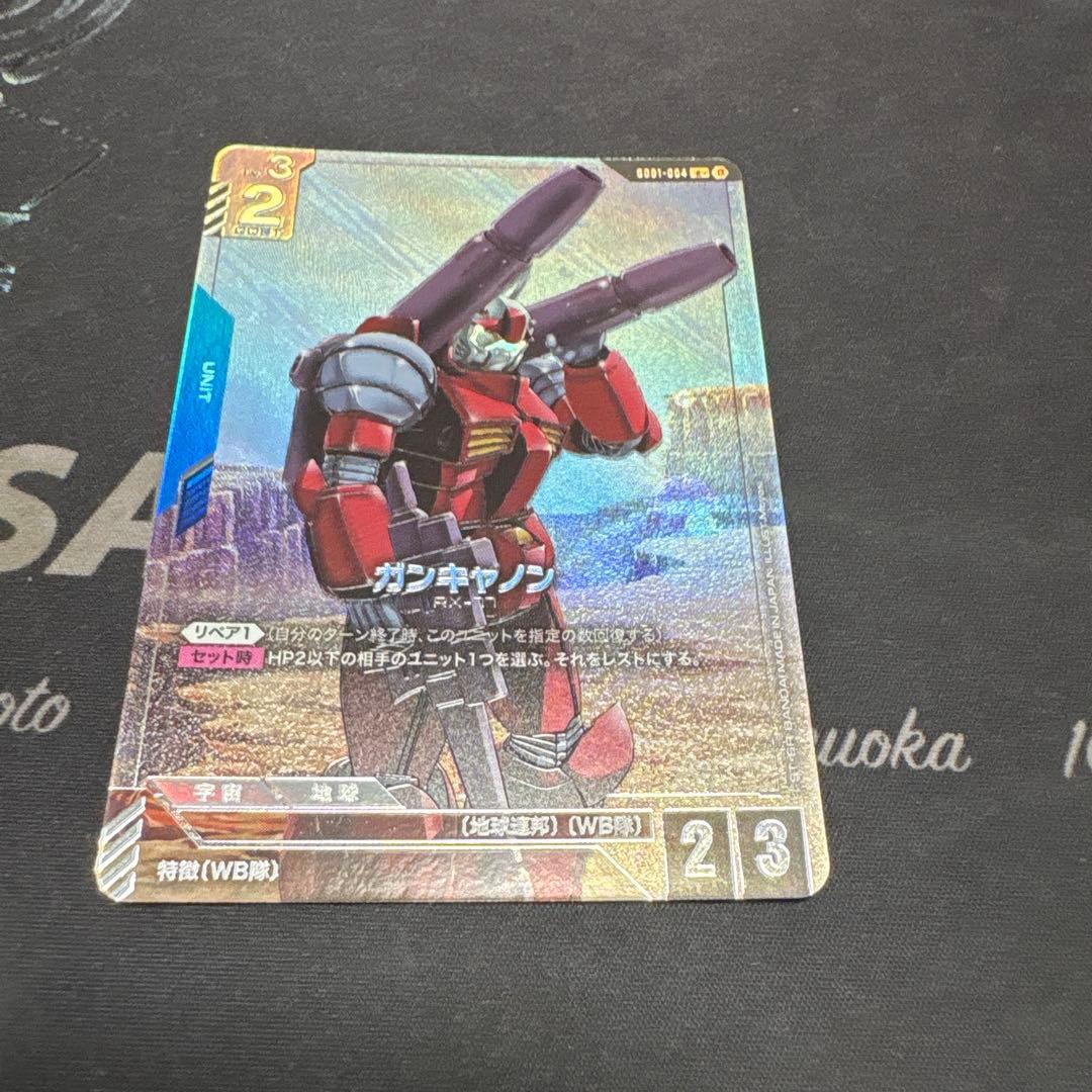 ガンダムカードゲーム　ガンキャノン　パラレル　β版