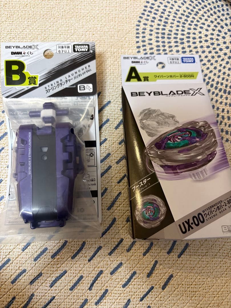 ベイブレードエックス DMMくじ A賞 B賞 セット