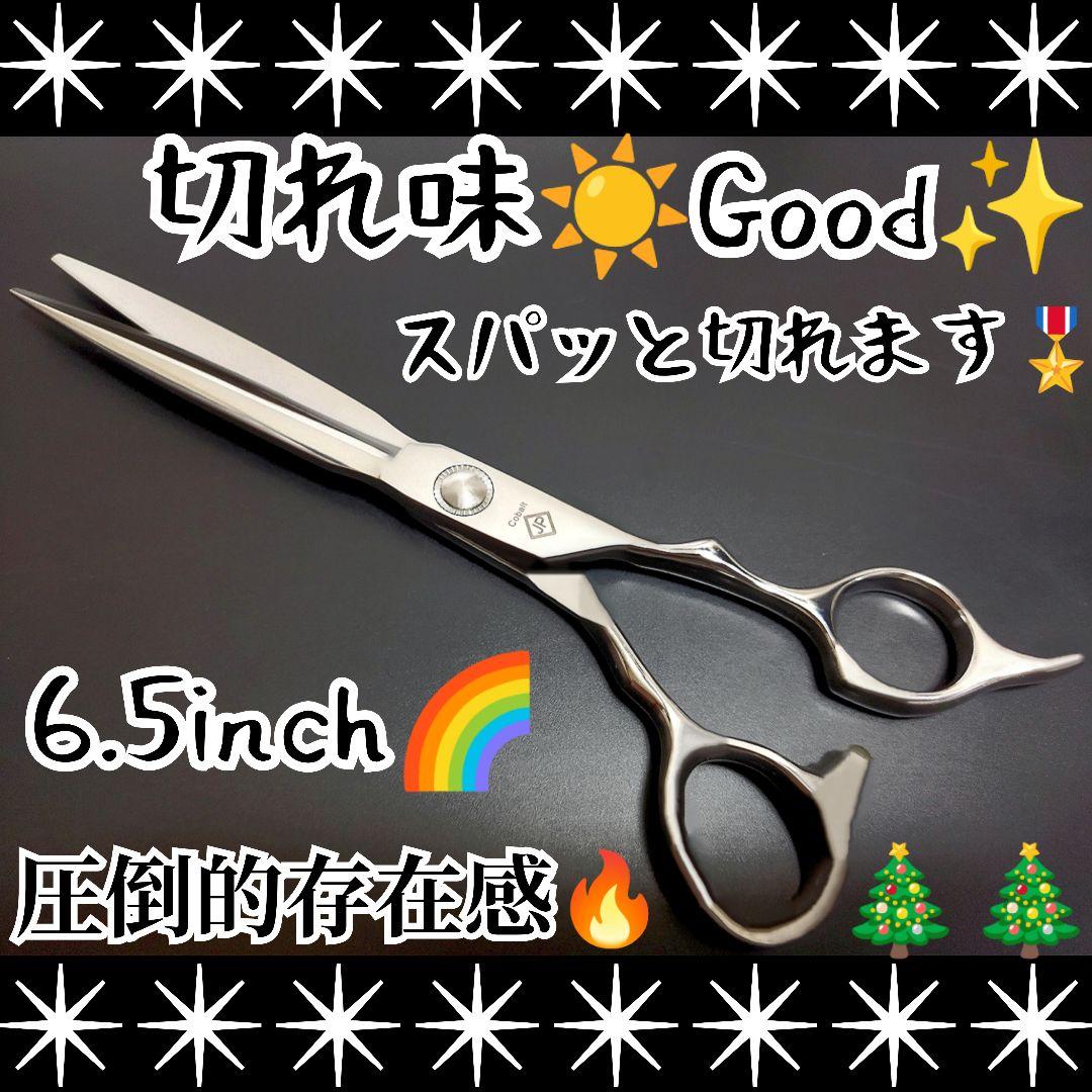 パワフルに切れる理美容師サロン用シザーカットバサミ☆トリマートリミングペットも可
