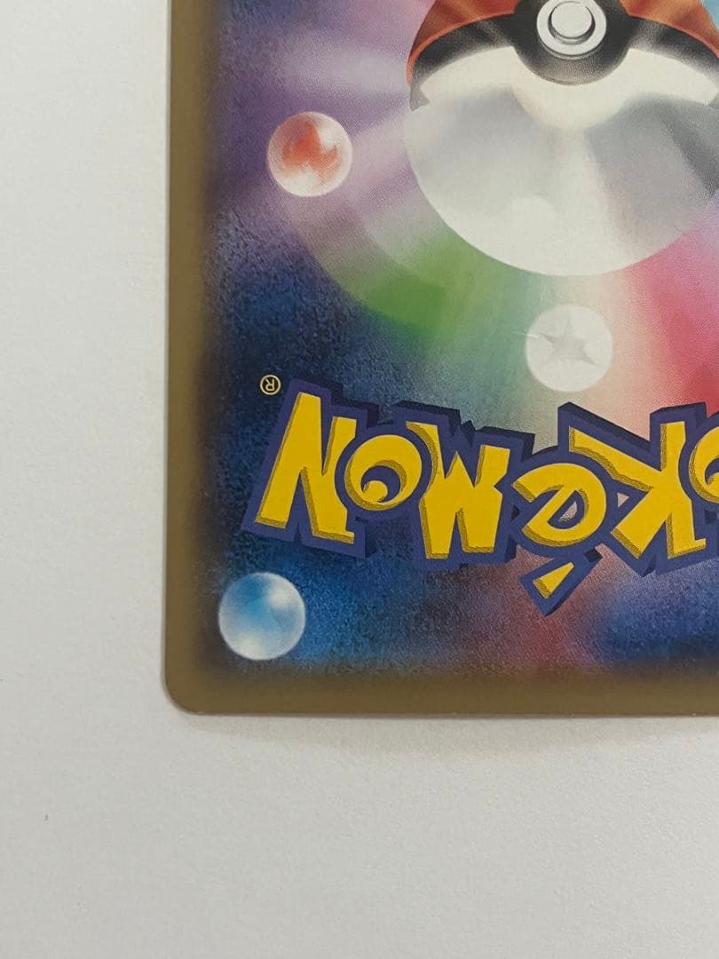 K*r様 ピカチュウローソンサマーキャンペーン PROMO プロモカード 377