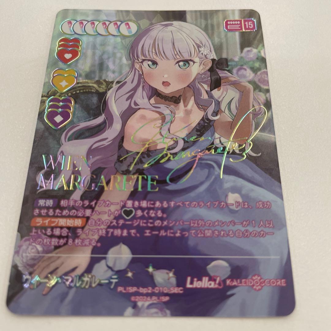 ラブカ ウィーン・マルガレーテ SEC