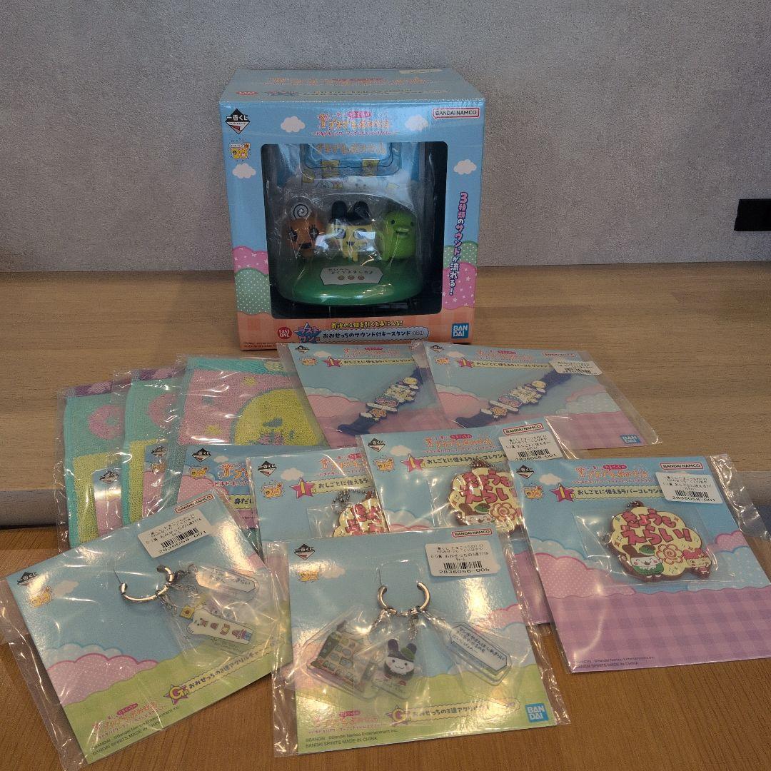 たまごっち　プチプチおみせっち　一番くじ