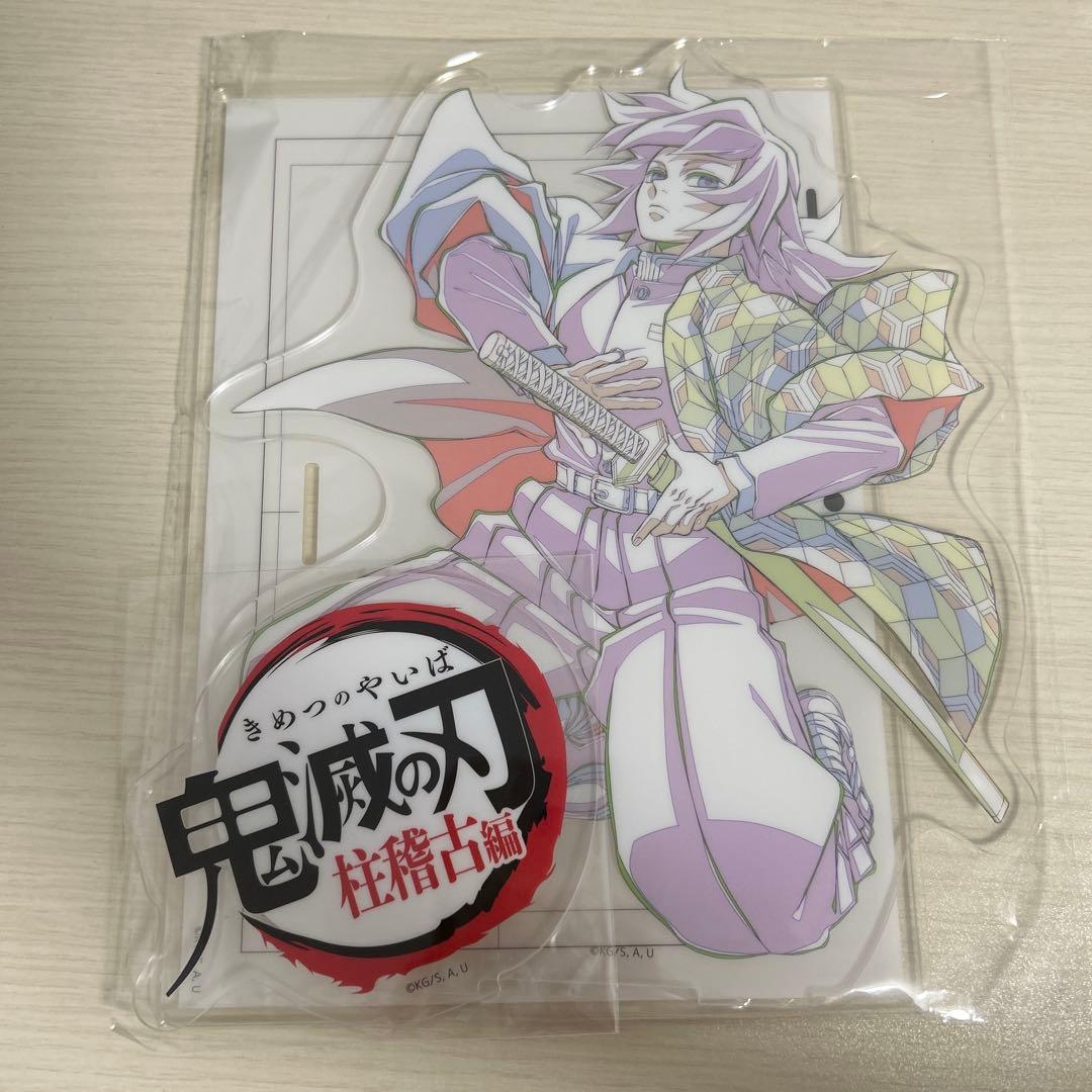 鬼滅の刃 冨岡義勇　ビッグアクリルスタンド