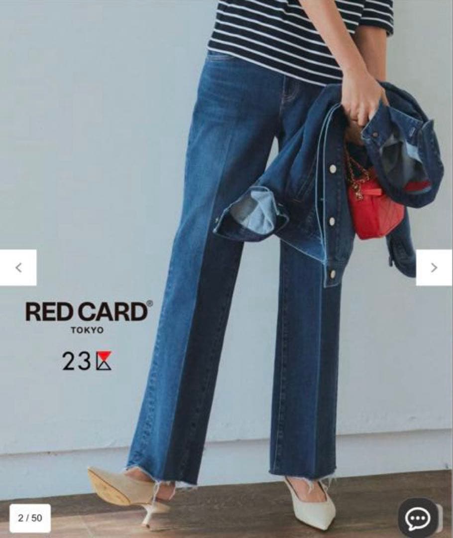 【RED CARD TOKYO×23区】デニム フレアパンツ 44