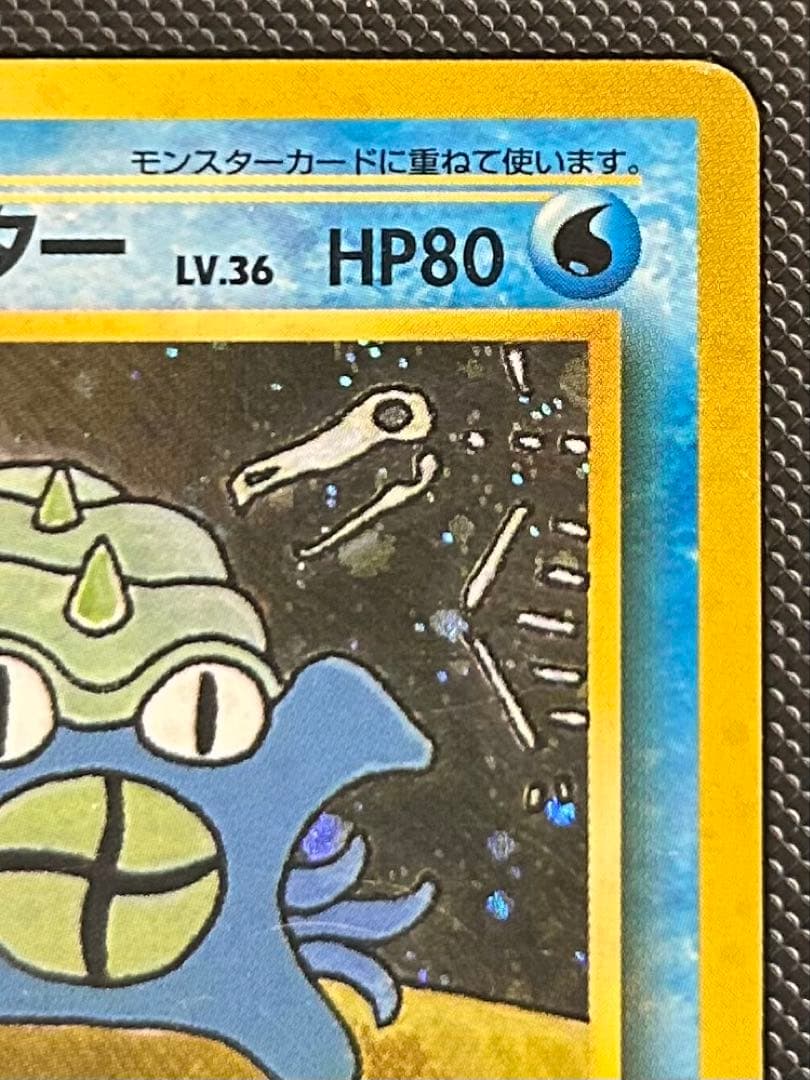 旧裏 オムスター LV.36「通信進化キャンペーン」 PROMO - メルカリ