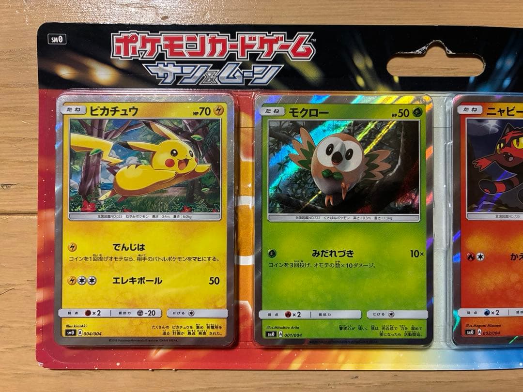 ポケモンカードゲーム サン&ムーン ピカチュウと新しい仲間たち 新品