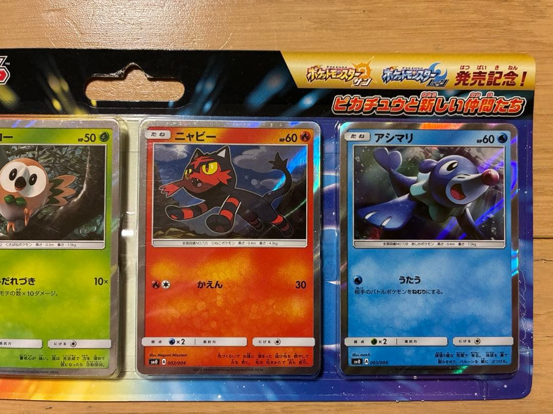 ポケモンカードゲーム サン&ムーン ピカチュウと新しい仲間たち 新品