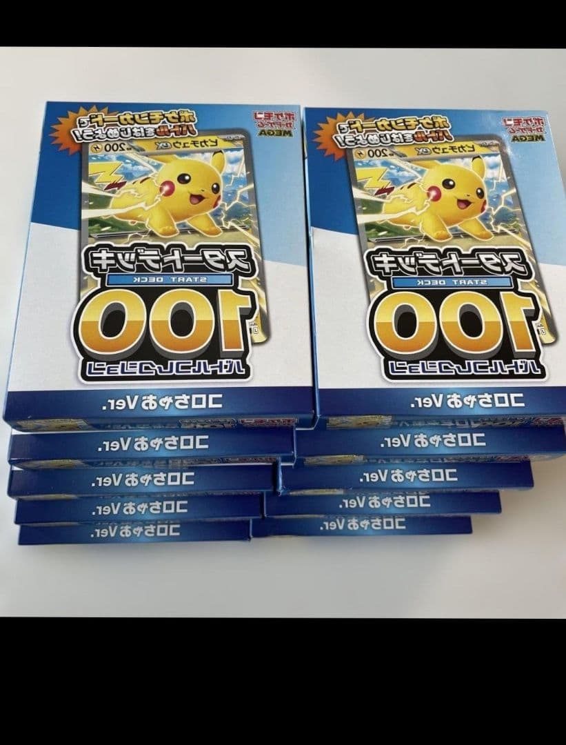 コロちゃお1月号付録スタートデッキ100バトルコレクション×10個 ポケモンカードゲーム コロちゃお vol.1 スタートデッキ100 バトル