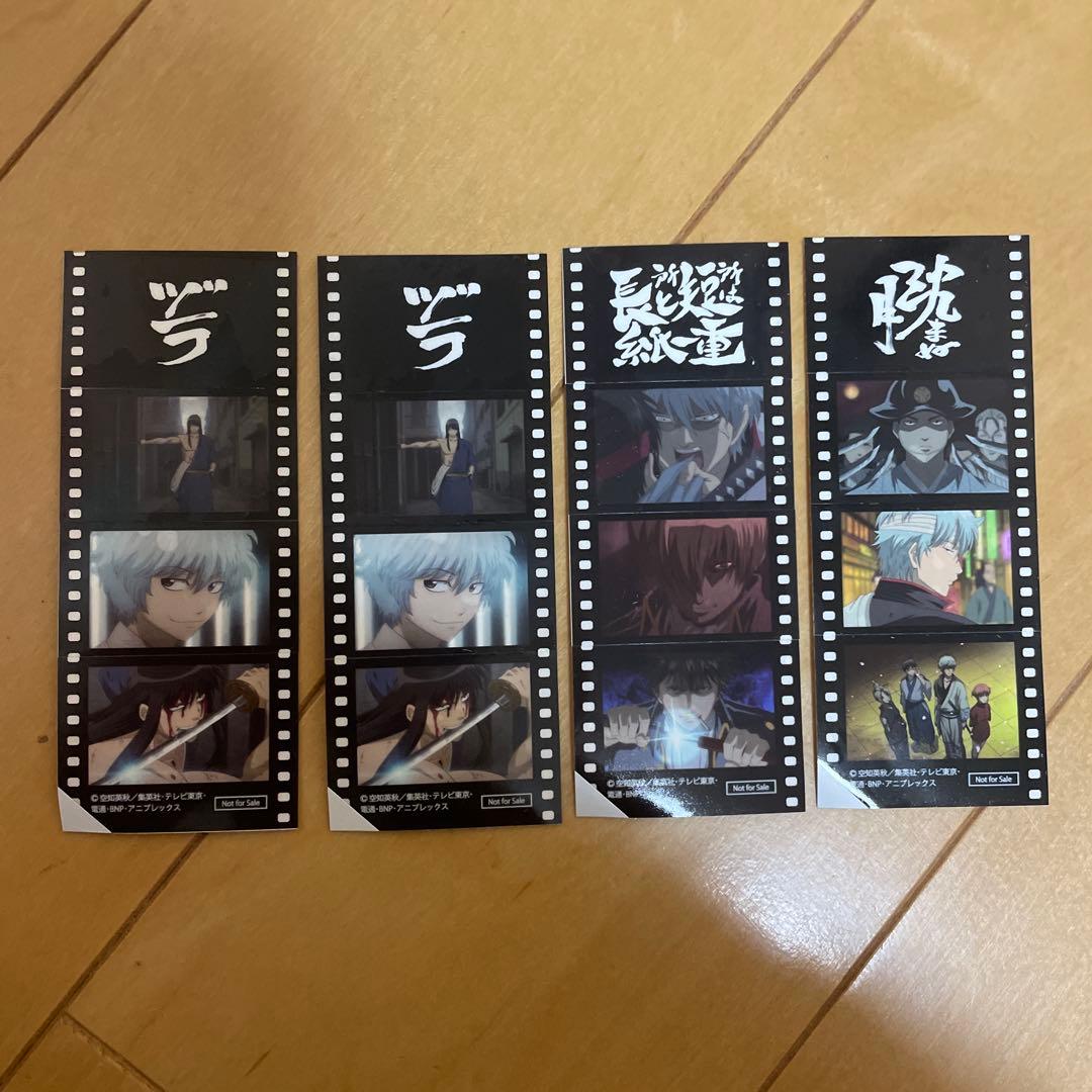 銀魂 映画 The final 特典 フィルム風シール まとめ売り - メルカリ