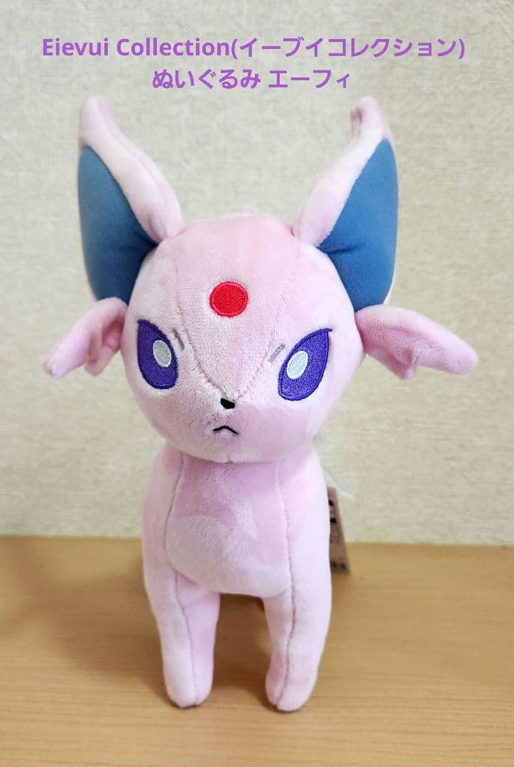 Eievui Collection(イーブイコレクション) ぬいぐるみ エーフィ - メルカリ