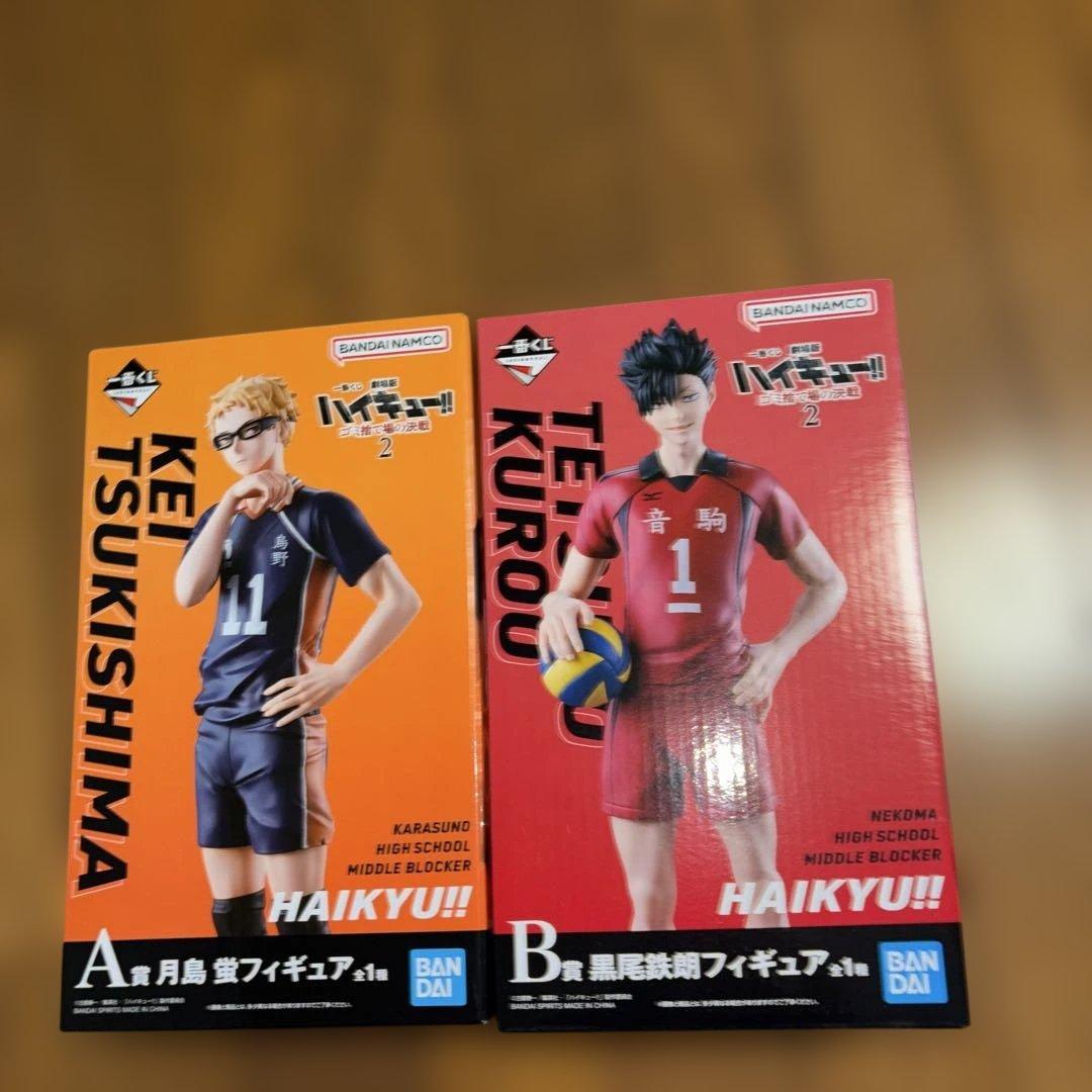 一番くじハイキュー!! フィギュア セット 月島蛍 ・黒尾鉄朗・木兎