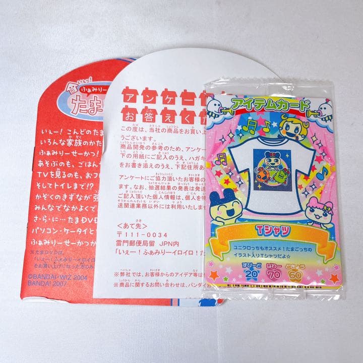 未使用】たまごっち たまごっちプラス ふぁみたま ユニクロ限定 コラボ