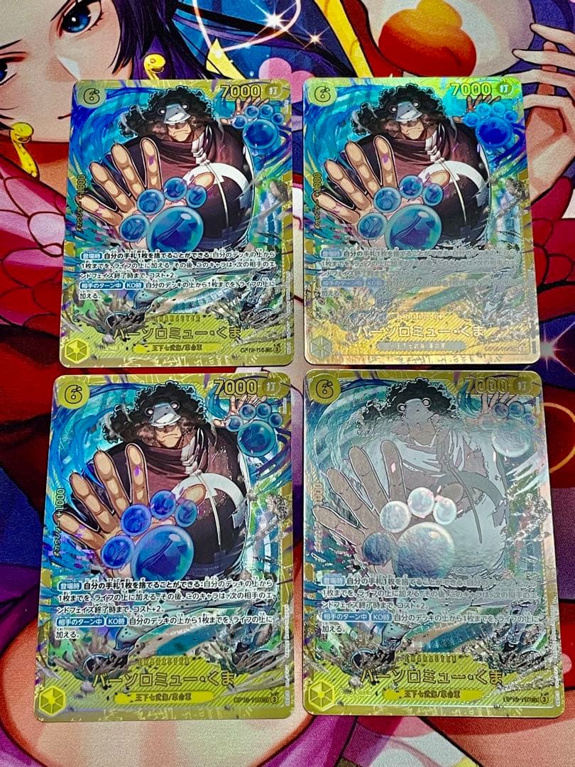 バーソロミュー・くま　OP12-119 SEC 4枚 OP12/119/SEC バーソロミュー・くま