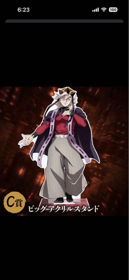 アニプレックスくじ　童磨　ビッグアクリルスタンド　鬼滅の刃