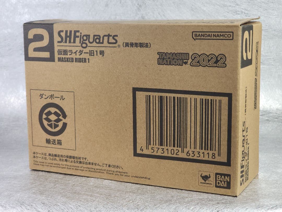 真骨彫製法　仮面ライダー旧1号