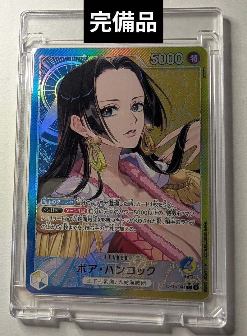 ボア・ハンコック】【リーパラ】【完備品】 【早い物勝ち】【PSA10