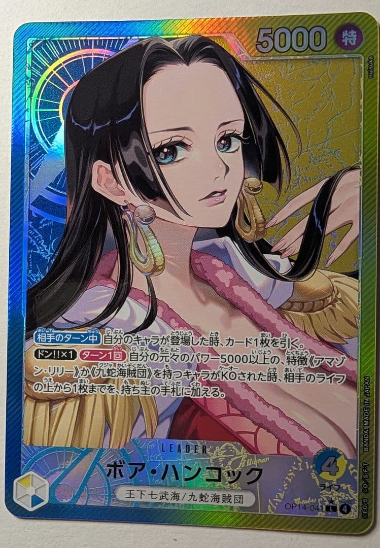 ボア・ハンコック】【リーパラ】【完備品】 【早い物勝ち】【PSA10