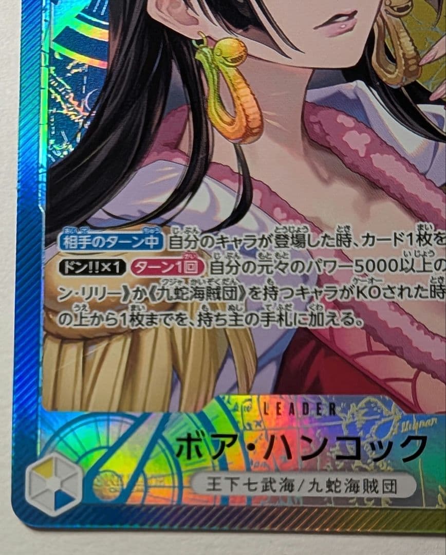 ボア・ハンコック】【リーパラ】【完備品】 【早い物勝ち】【PSA10