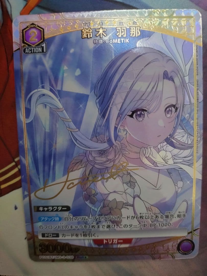 ユニオンアリーナ シャニマス 鈴木羽那 PcR☆ パラレル - メルカリ