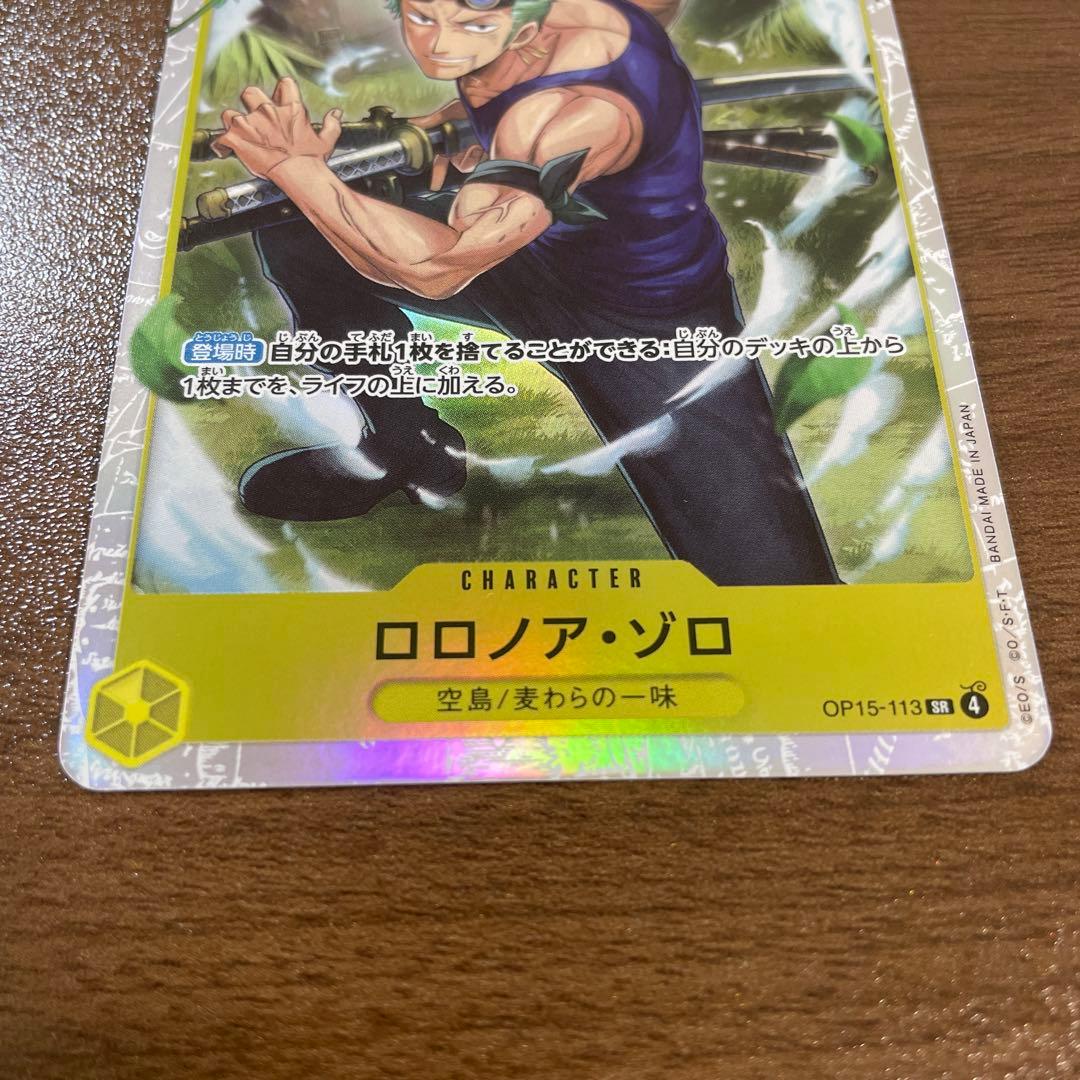 ONE PIECE カードゲーム 神の島の冒険 SRロロノア・ゾロ - メルカリ