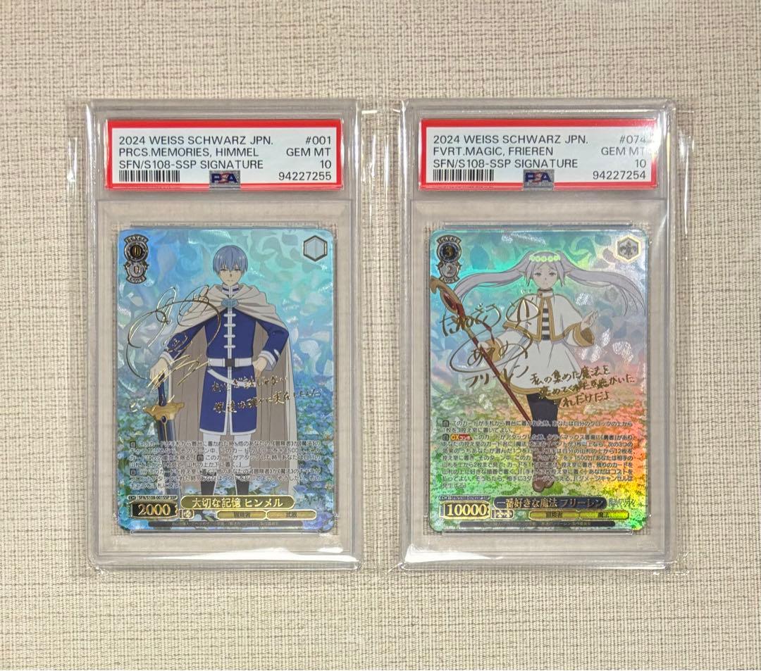 ヴァイスシュヴァルツ 葬送のフリーレン フリーレンSSP 【PSA10 連番】