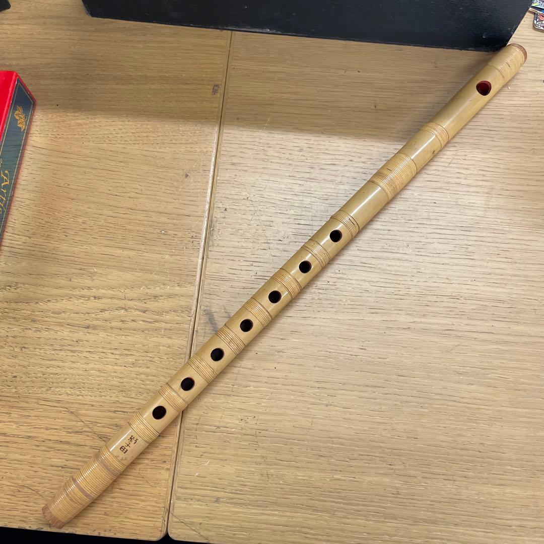 篠笛 獅子田 7穴 3本調子 楽器