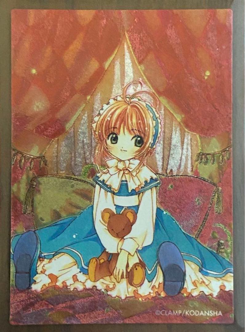 カードキャプターさくら　原作版　トレーディングカード　SP-1 クロウカード編 CCさくら・原作版トレカ＊ -クロウカード編- | 知世ちゃんのお部屋