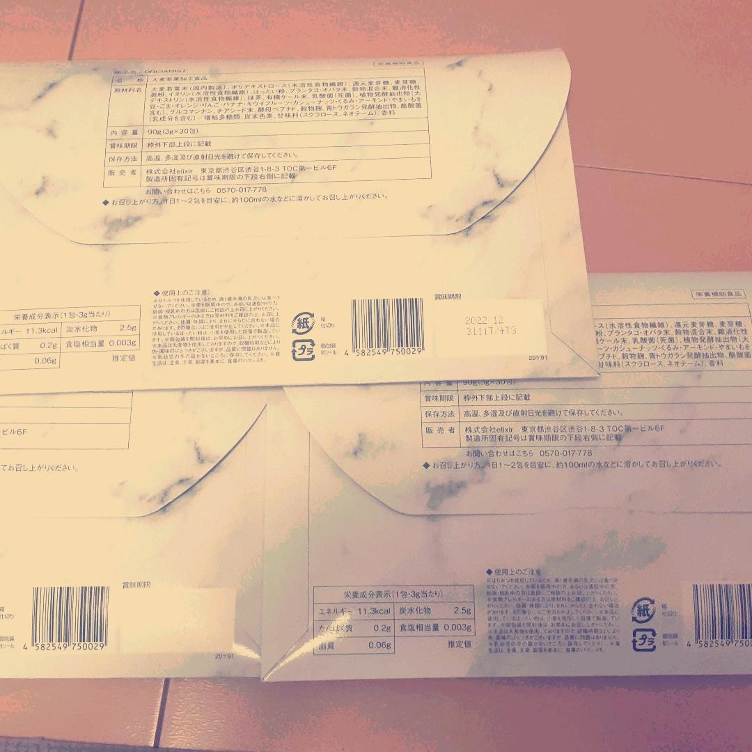 オルチャニスト(生食青汁)