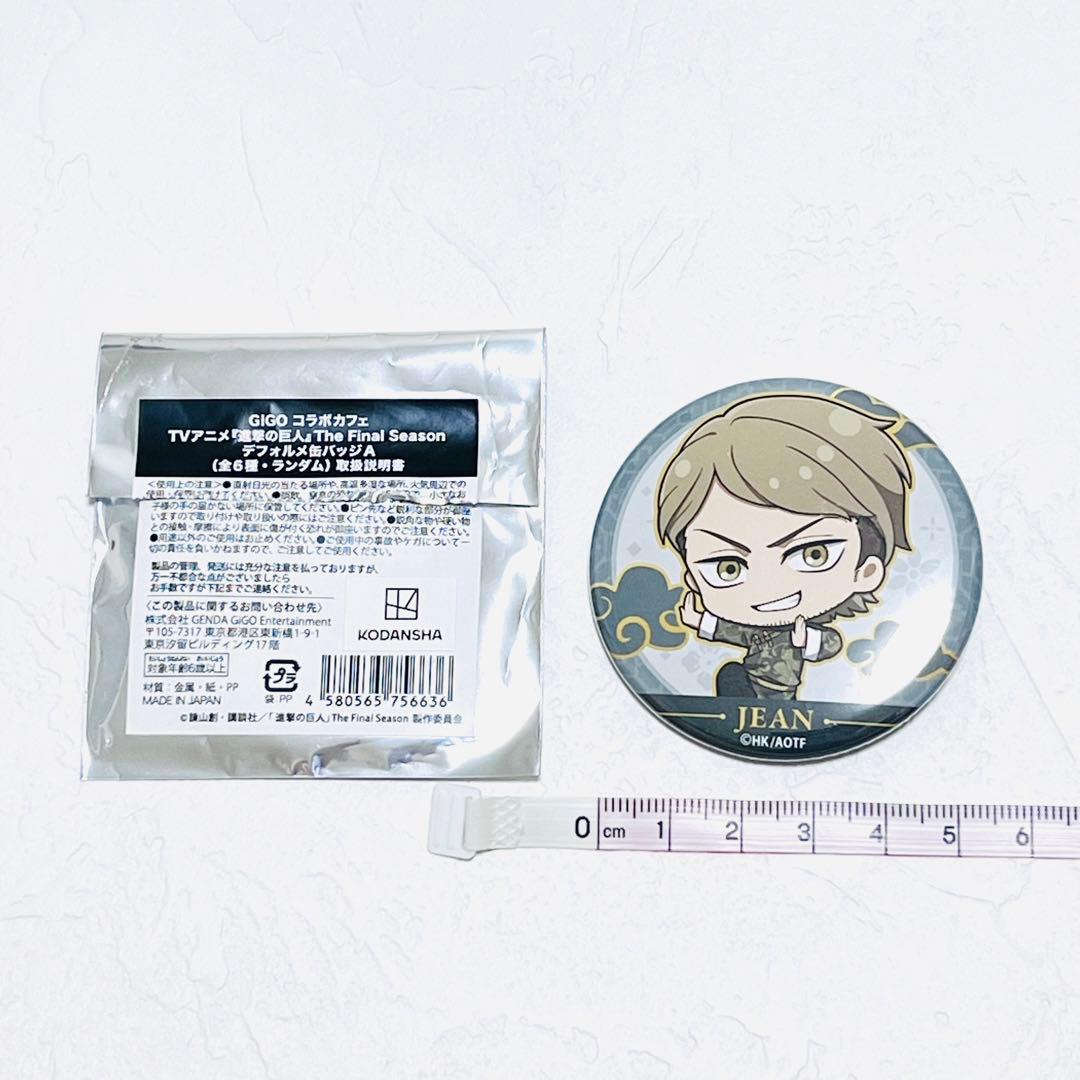 グッズ】進撃の巨人_ジャン・キルシュタイン 7点セット - メルカリ