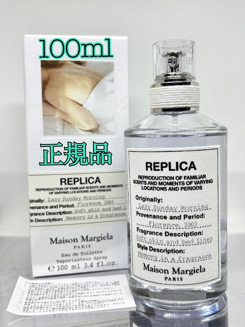 【正規品】メゾン・マルジェラ・レプリカ　レイジーサンデーモーニング