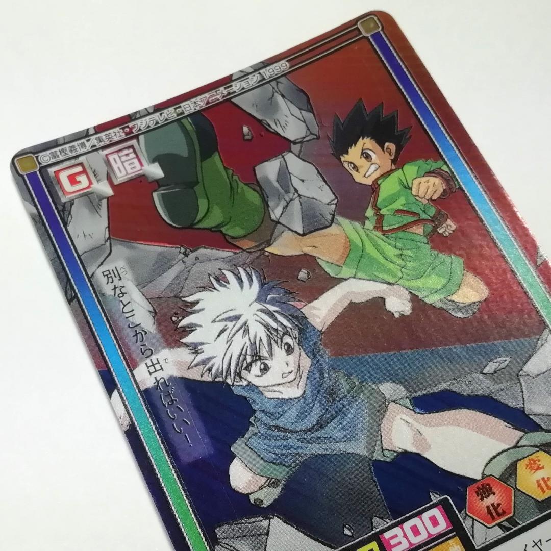 C124 ゴン キルア ハンターハンター カードダス HUNTER×HUNTER - メルカリ