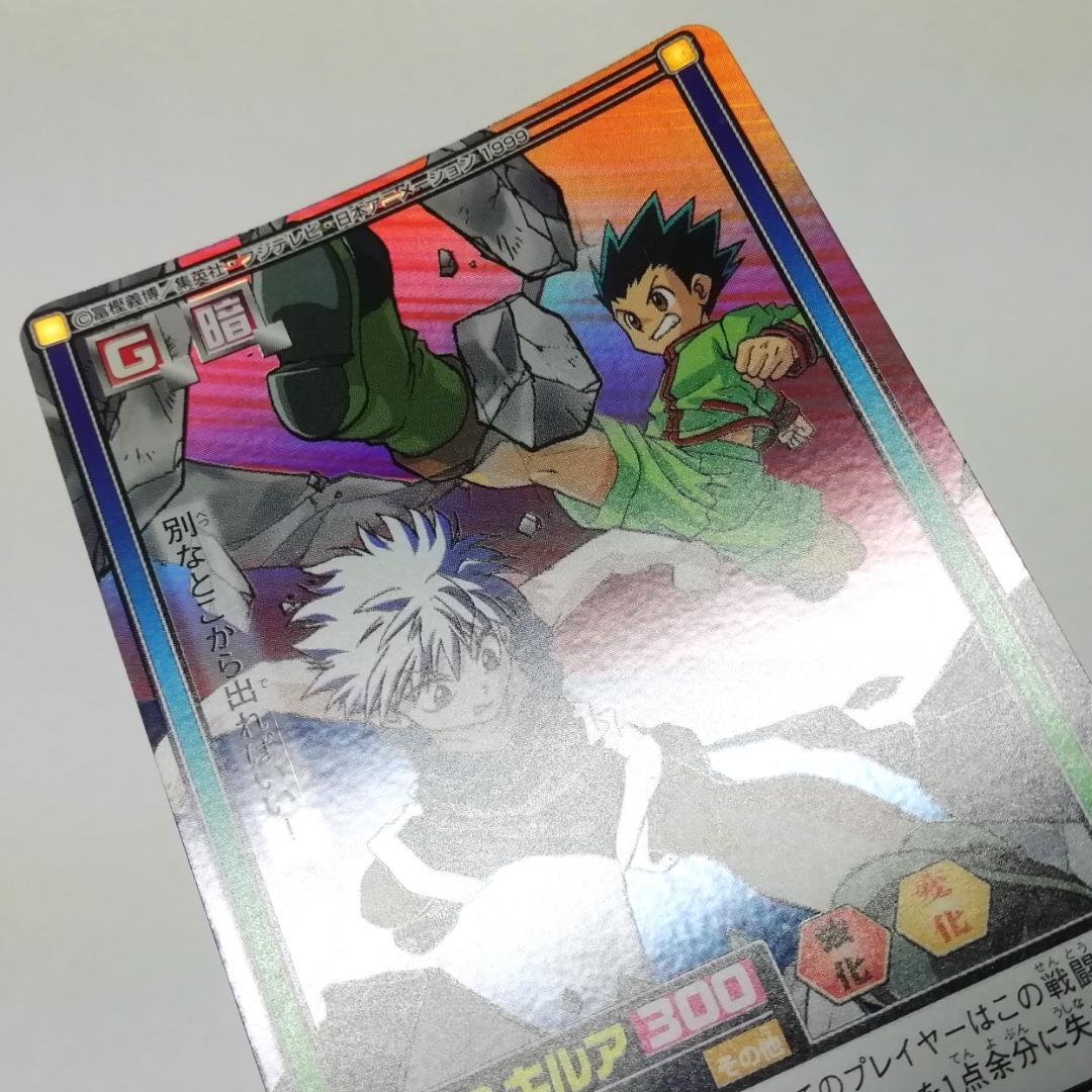 C124 ゴン キルア ハンターハンター カードダス HUNTER×HUNTER - メルカリ