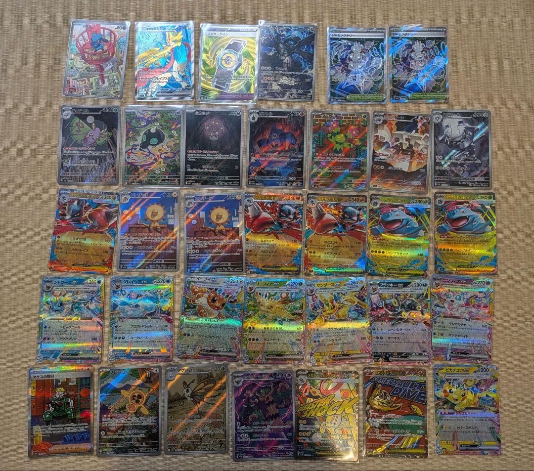 ポケモンカード34枚セット【sar,ar,sr,rr】 - メルカリ